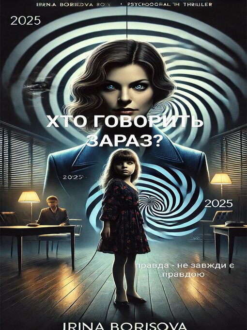 Cover image for Хто говорить зараз ?